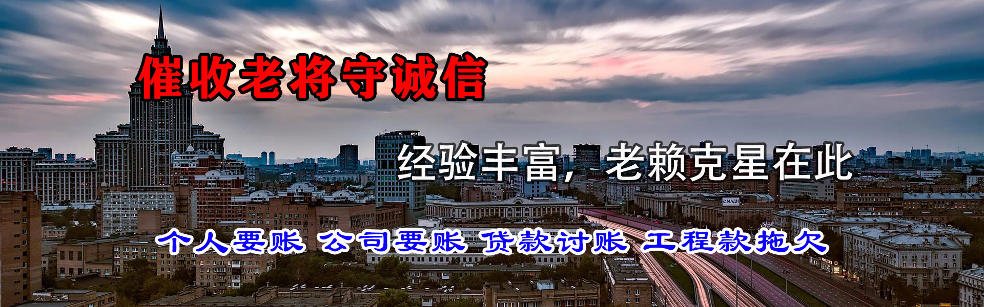 吉利追债公司